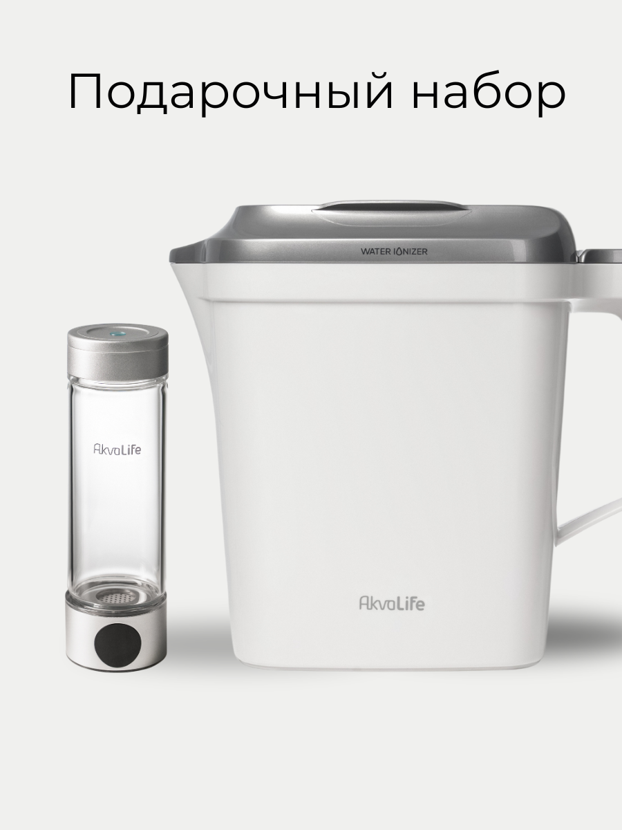 Ионизатор-очиститель воды AkvaLife+Генератор водородной воды AkvaLife Lite