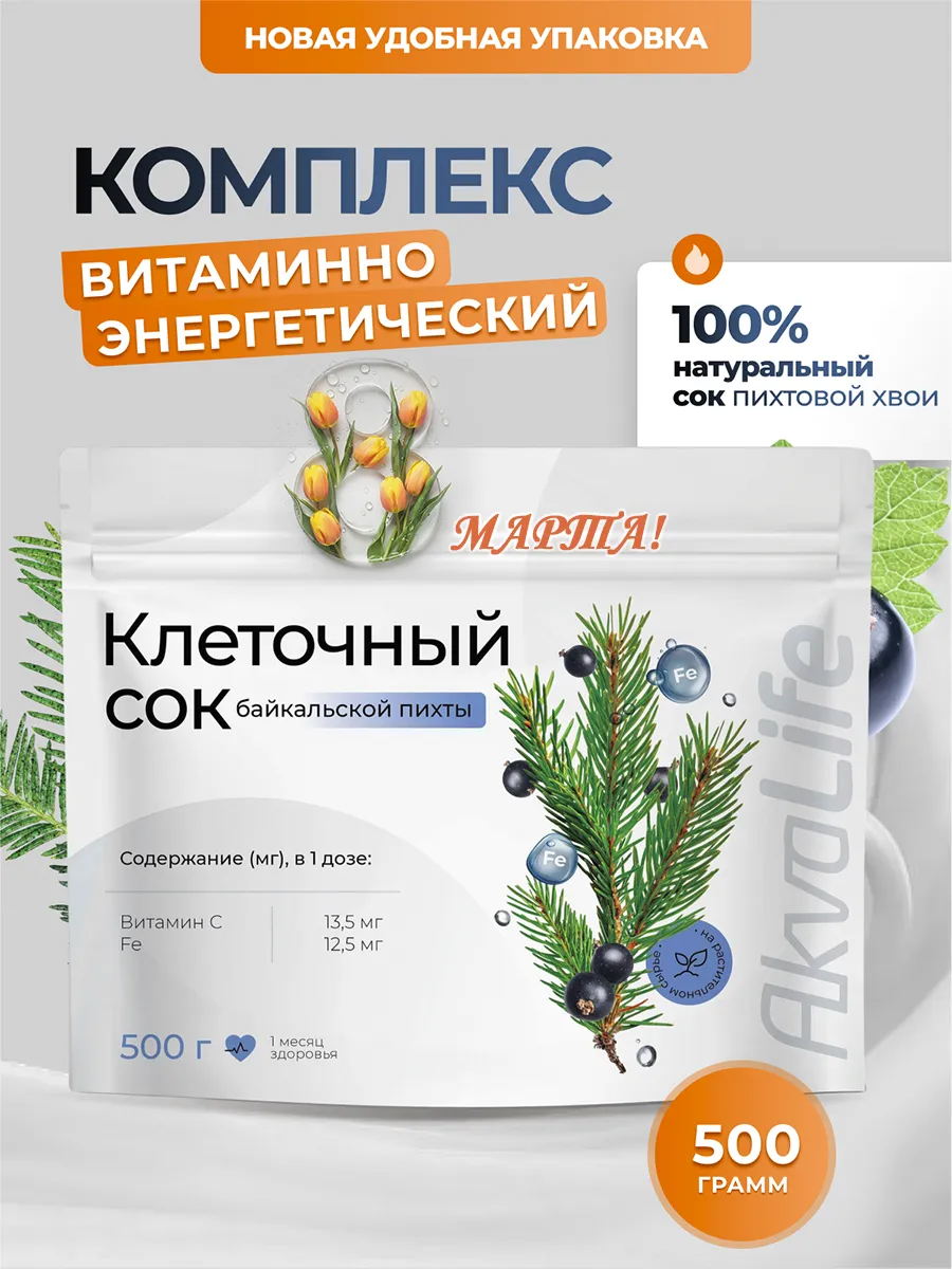 Клеточный сок байкальской пихты