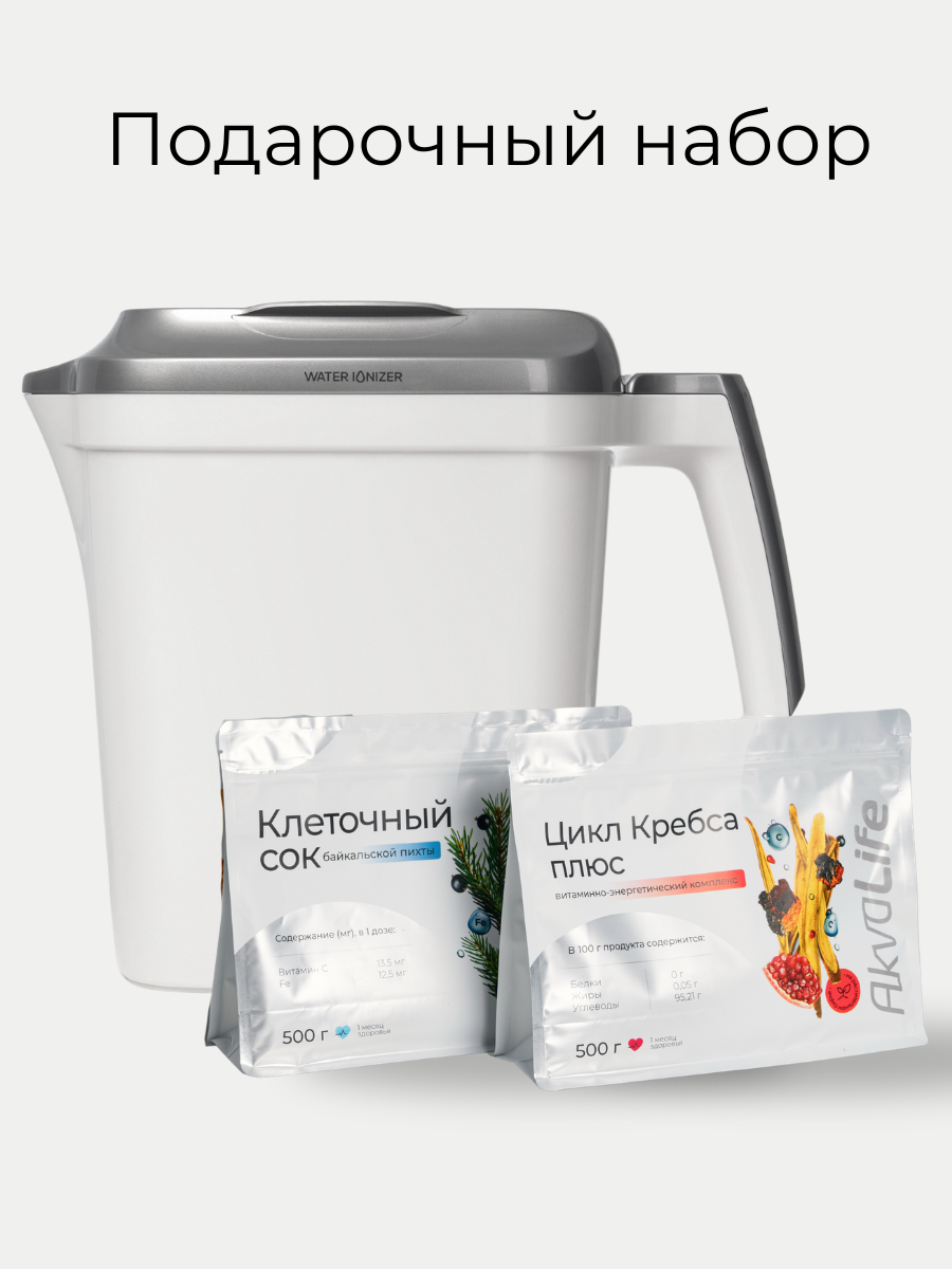 Ионизатор-очиститель воды AkvaLife+Клеточный сок байкальской пихты+Цикл Кребса