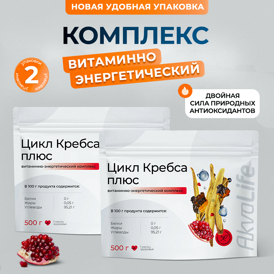 Цикл Кребса Плюс (1000г)