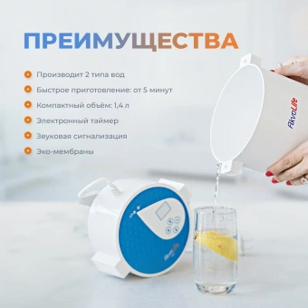 Купить ионизатор воды Akvalife Mini