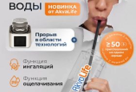 Генератор водородной воды Аквалайф