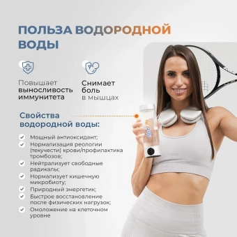 Купить генератор водородной воды AkvaLife Lite