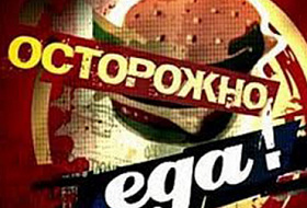 Пища, которая убивает