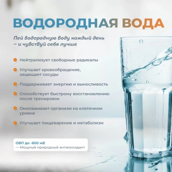 Купить Ионизатор воды Akvalife