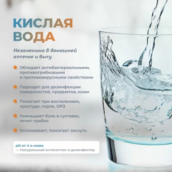 Купить Ионизатор воды Akvalife