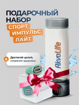Генератор водородной воды AkvaLife Lite+Электростимулятор чрескожный противоболевой "НЕЙРОДЭНС-АКСОН"