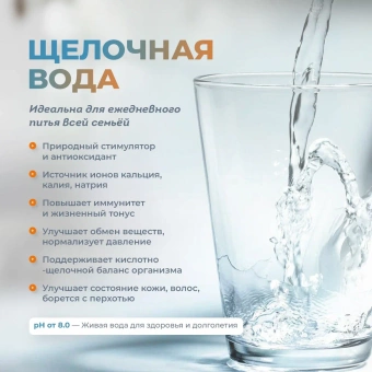 Купить Ионизатор воды Akvalife