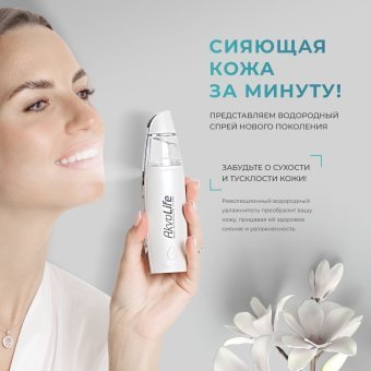 Генератор водородной воды AkvaLife+Генератор водородной воды AkvaLife для лица