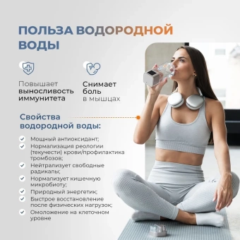 Купить генератор водородной воды AkvaLife