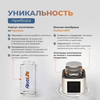 Купить генератор водородной воды AkvaLife