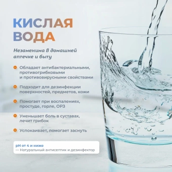 Купить ионизатор воды Akvalife Mini