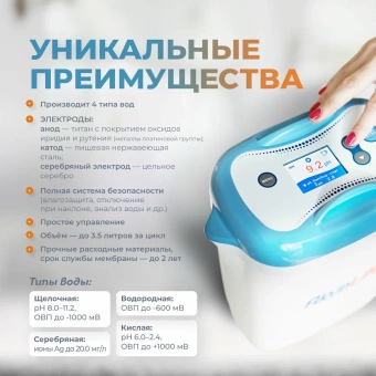 Купить Ионизатор воды Akvalife