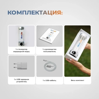 Купить генератор водородной воды AkvaLife Lite